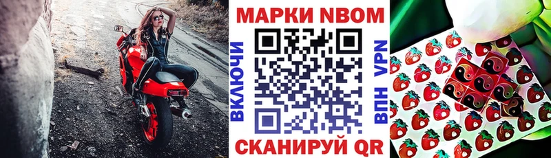 Марки NBOMe 1500мкг Нерехта